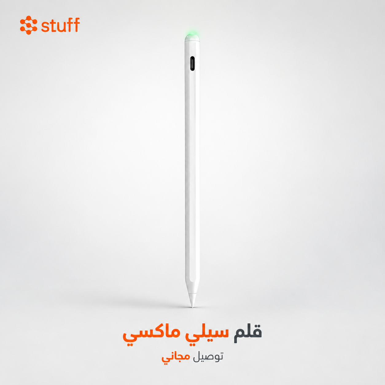 Silly Maxi Pencil iPad pencil