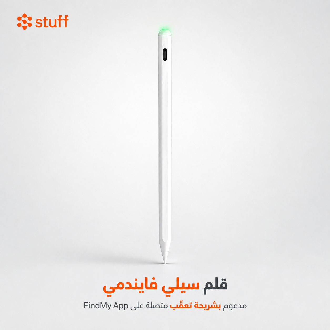 Silly Find-Me Pencil iPad pencil