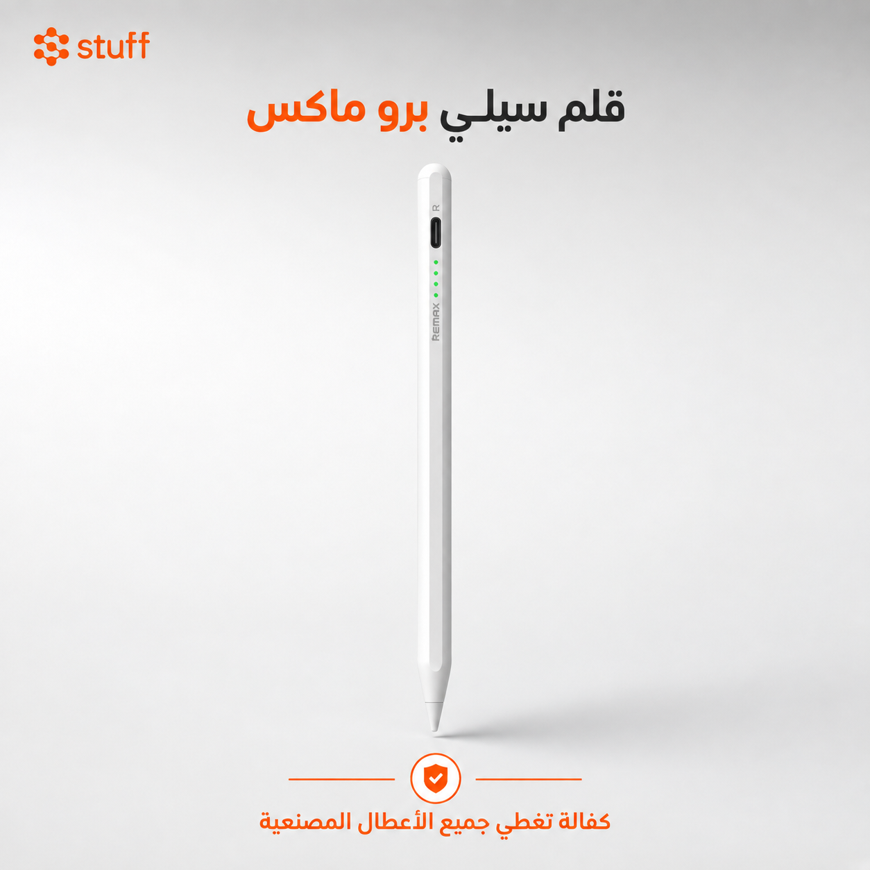 Silly Pro Max Pencil